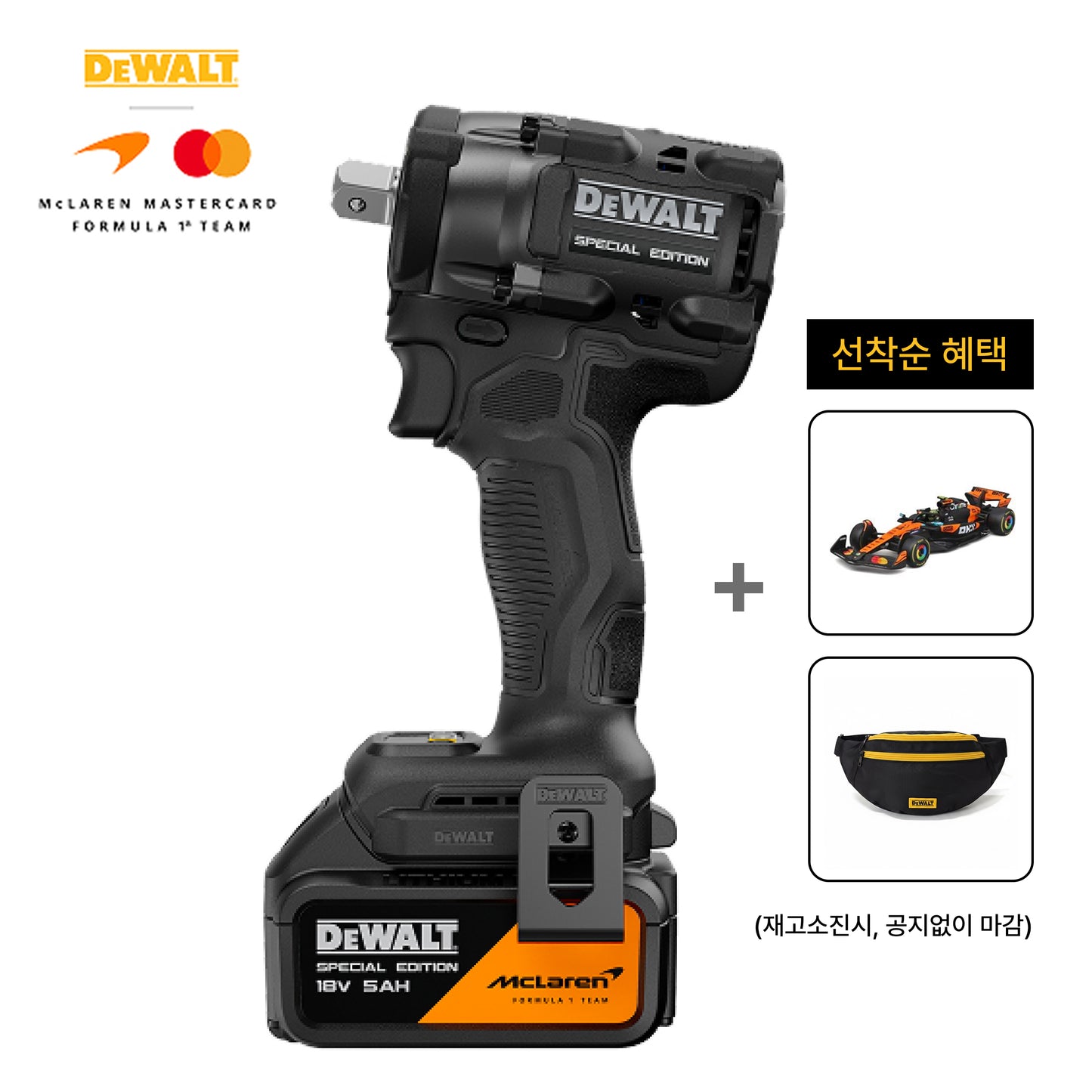 DCF92MP2T-KR 20V MAX / 5.0Ah XR 컴팩트 임팩트 렌치 디월트 맥라렌 에디션 (1/2인치, TSTAK)